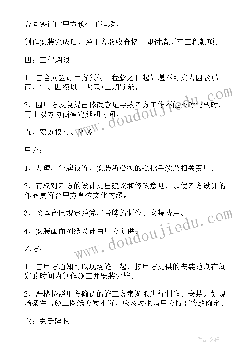 最新设备制作安装合同(优质9篇)