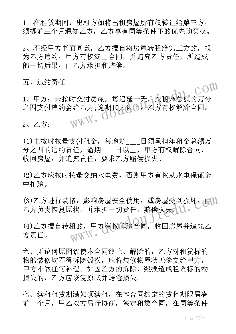 最新设备制作安装合同(优质9篇)