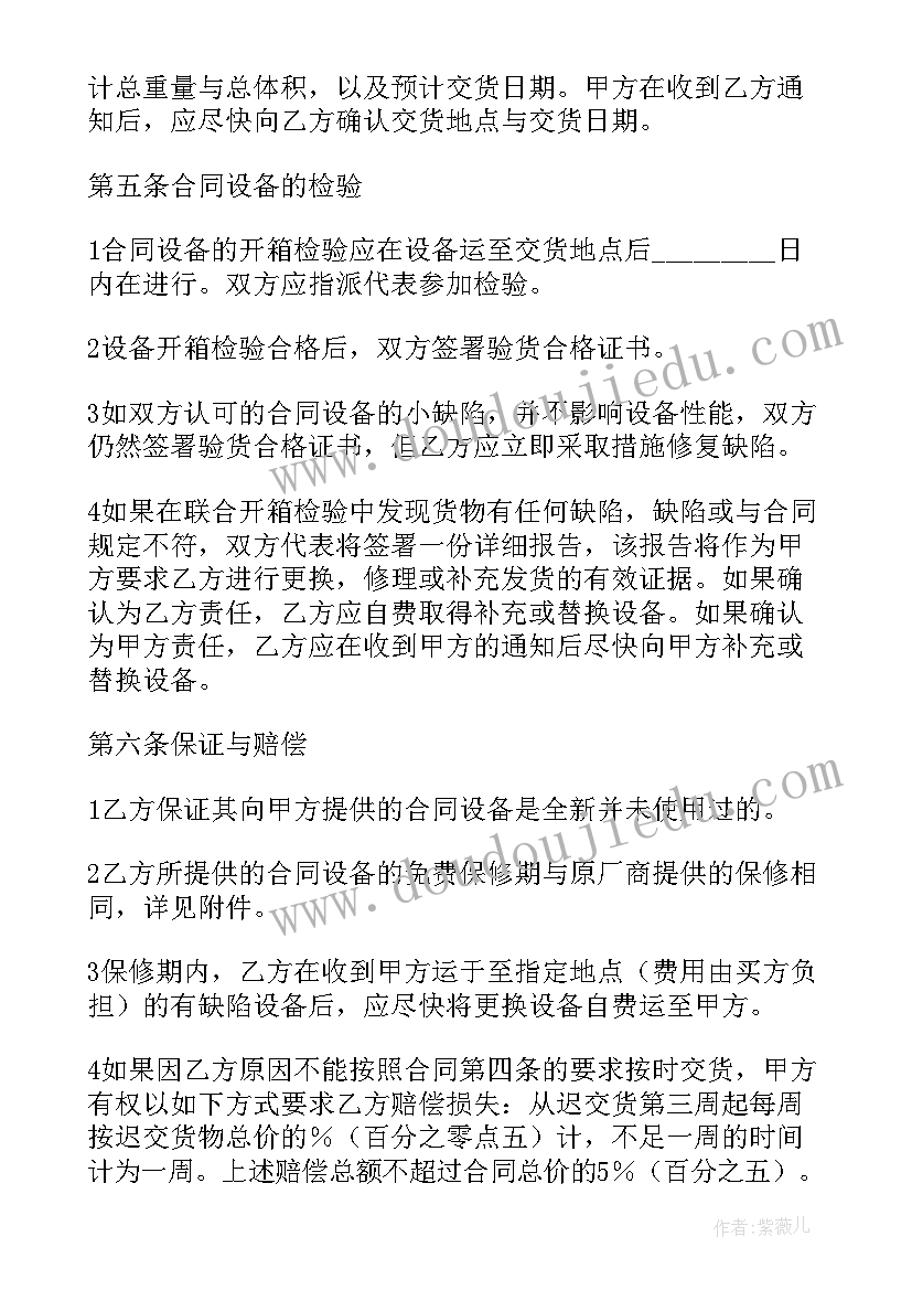 2023年门店用工合同(汇总7篇)