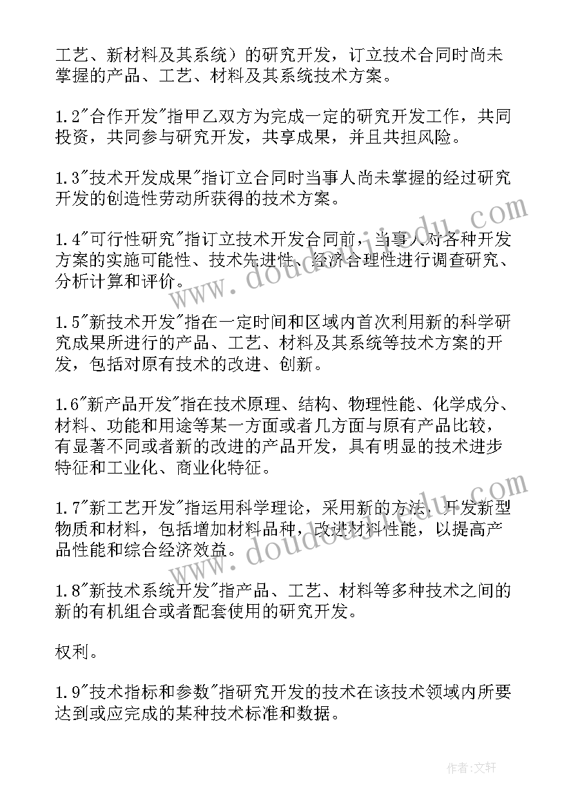 2023年车辆合作协议书(模板7篇)