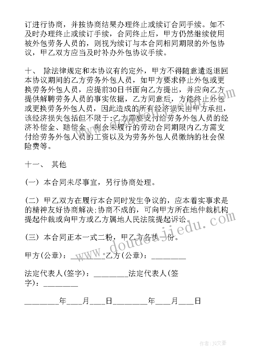 建筑劳务分包合同(汇总7篇)