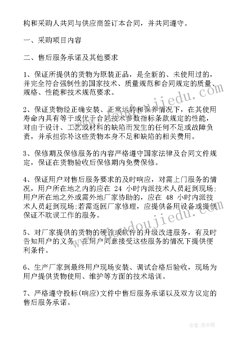 政府和企业合作协议书(精选8篇)