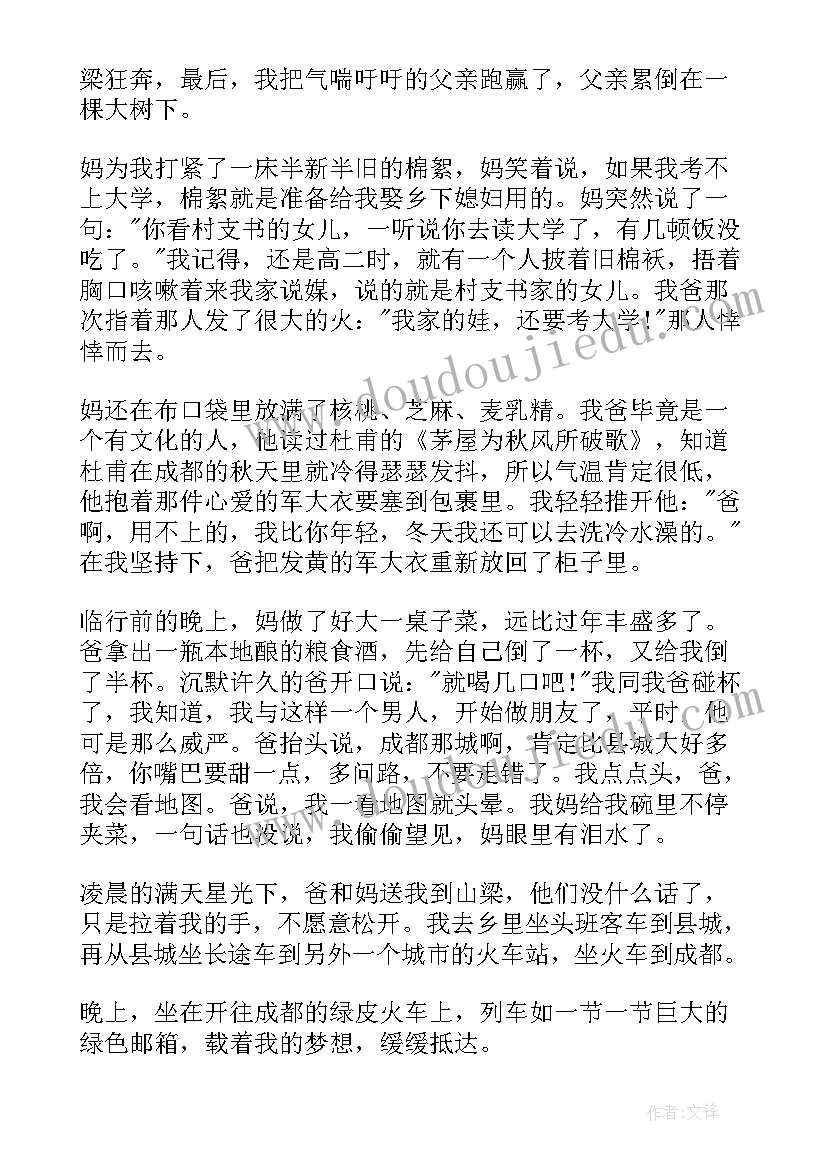 最新大学青春演讲稿(通用10篇)