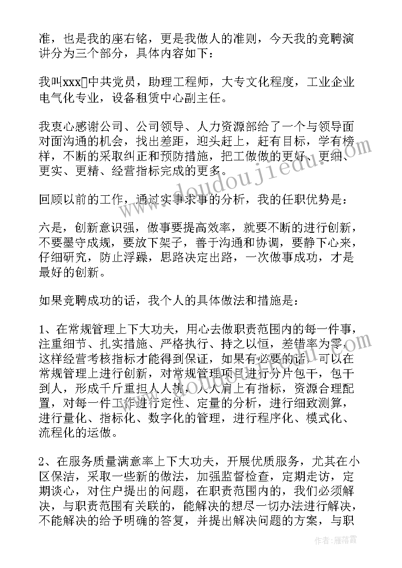 2023年管理演讲稿五分钟(优质9篇)