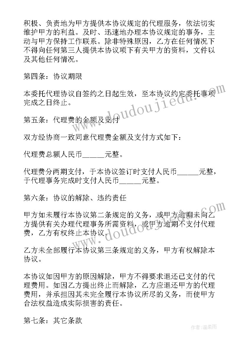 2023年委托制作协议(通用5篇)