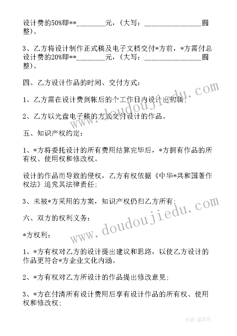 2023年委托制作协议(通用5篇)