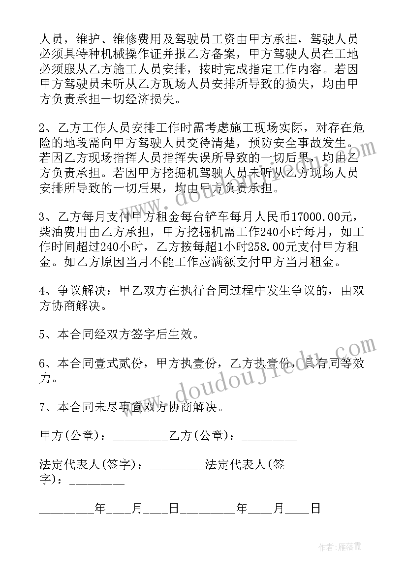 2023年机械租赁合同(通用7篇)