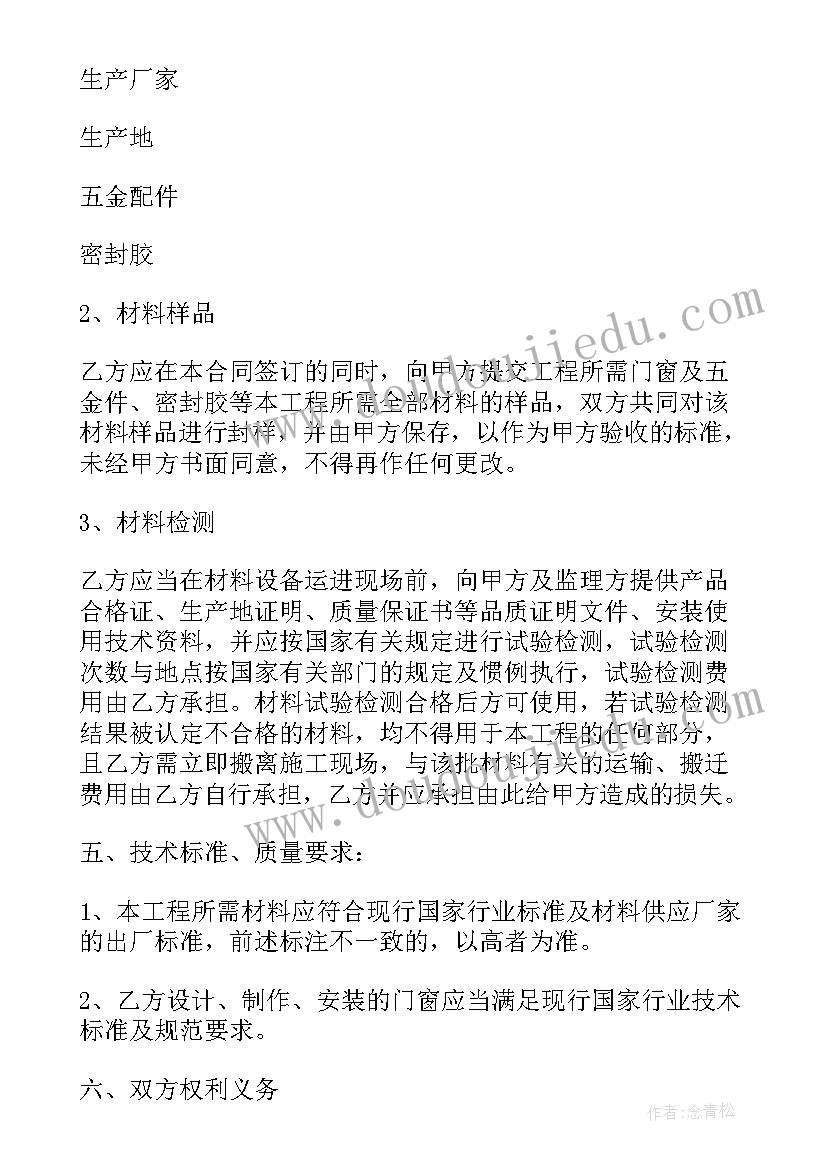 最新三方供货协议合同(通用10篇)