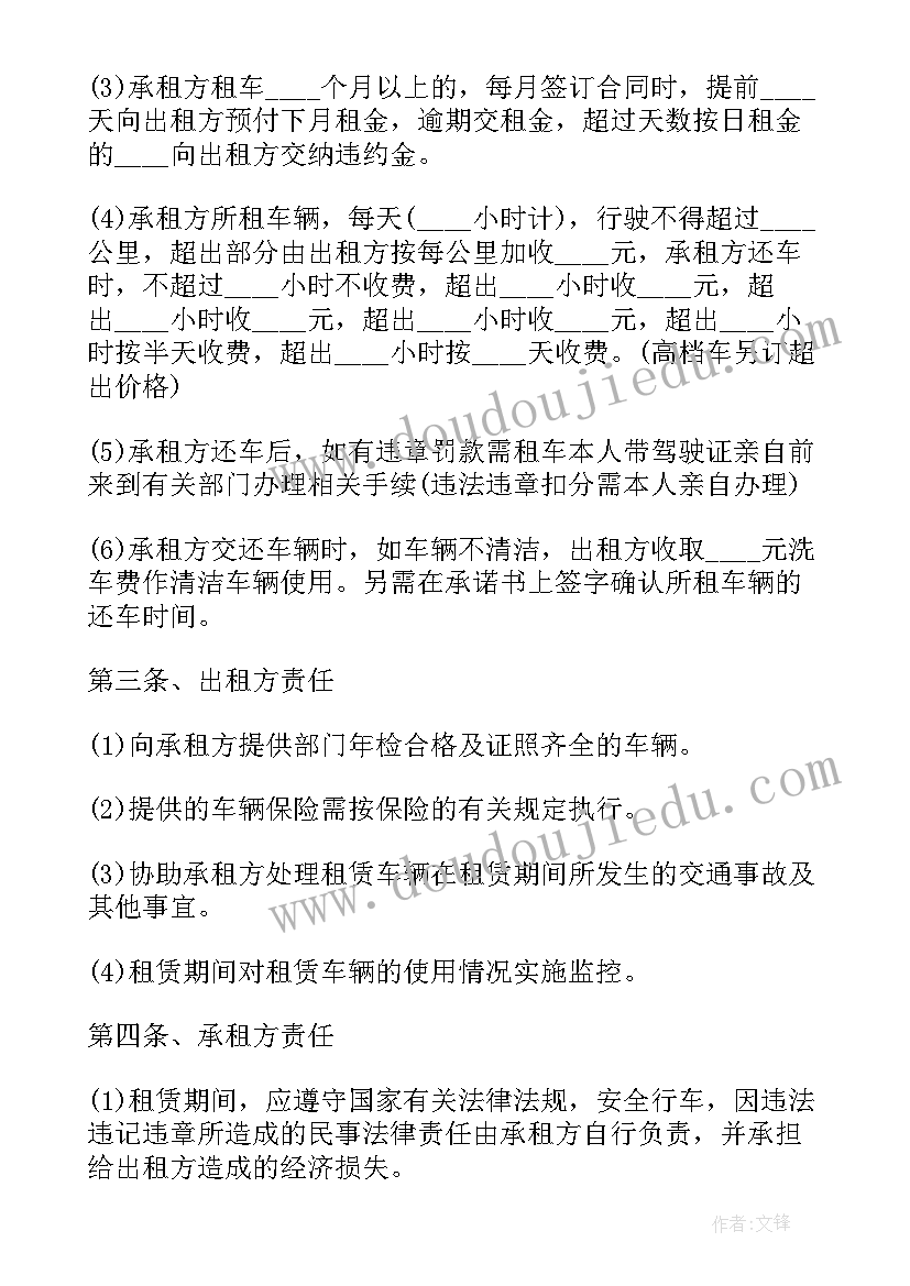 农村民房出租合同(模板7篇)