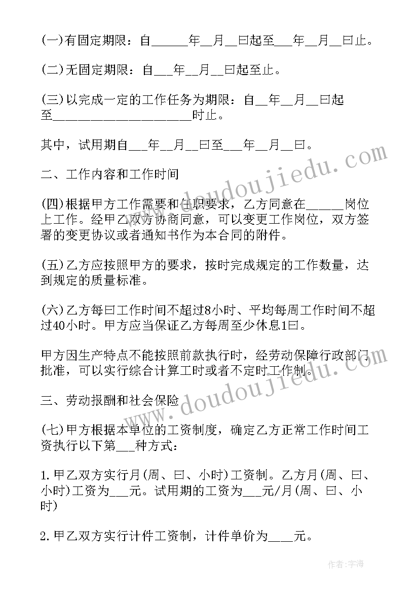 最新建筑劳务合同文档下载免费 建筑劳务合同(汇总7篇)