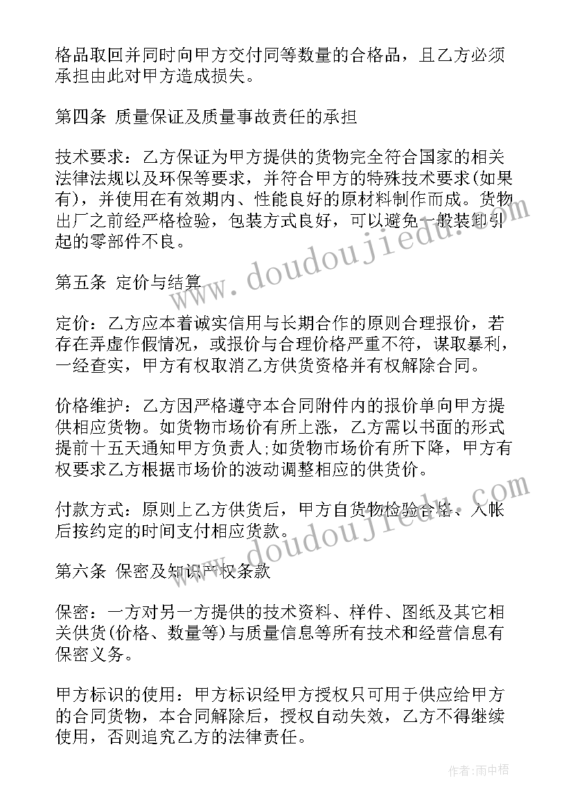 2023年门窗销售合同 门窗定制销售合同(汇总5篇)