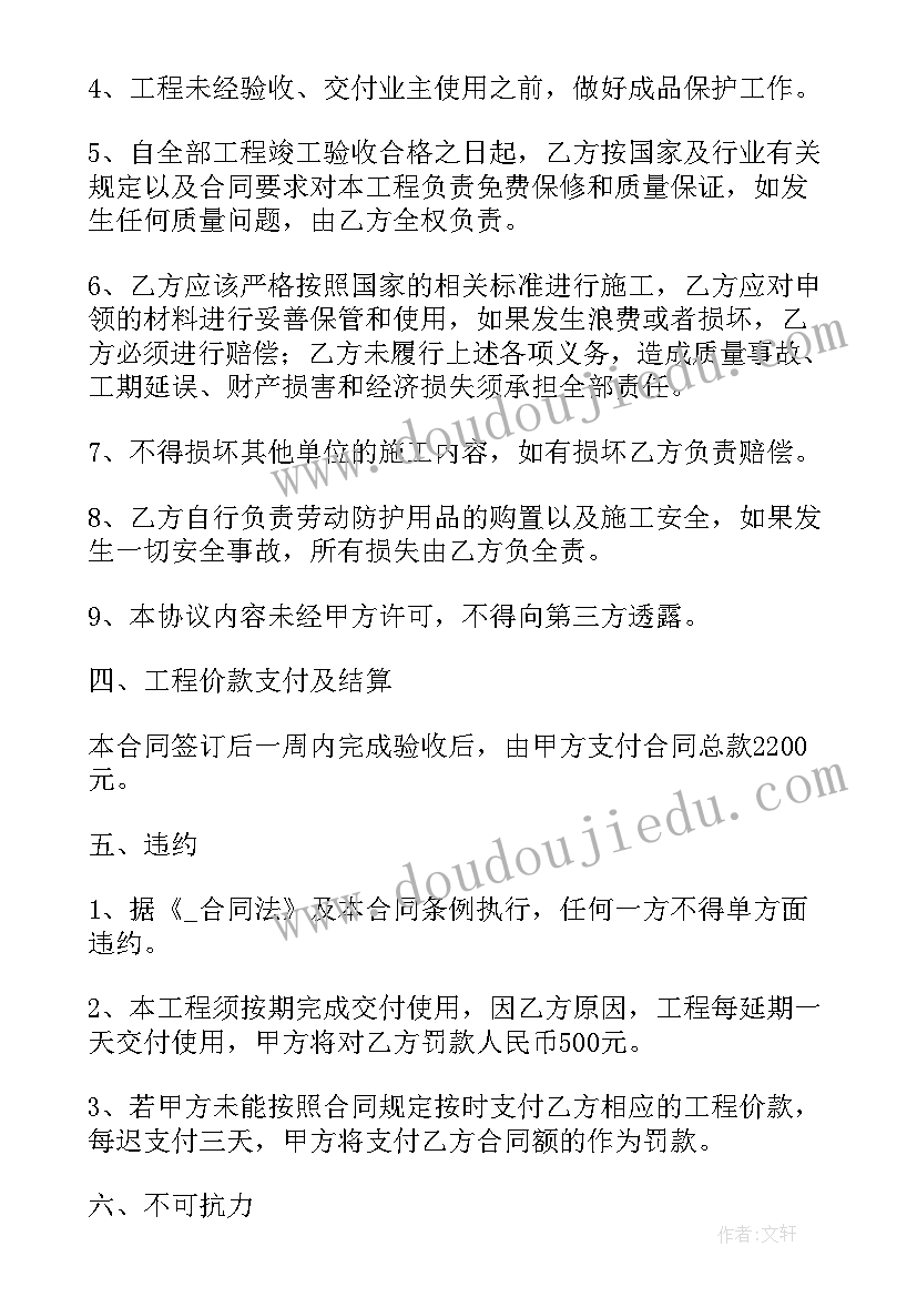 最新监控安装合同简单合同 监控安装合同(优质9篇)