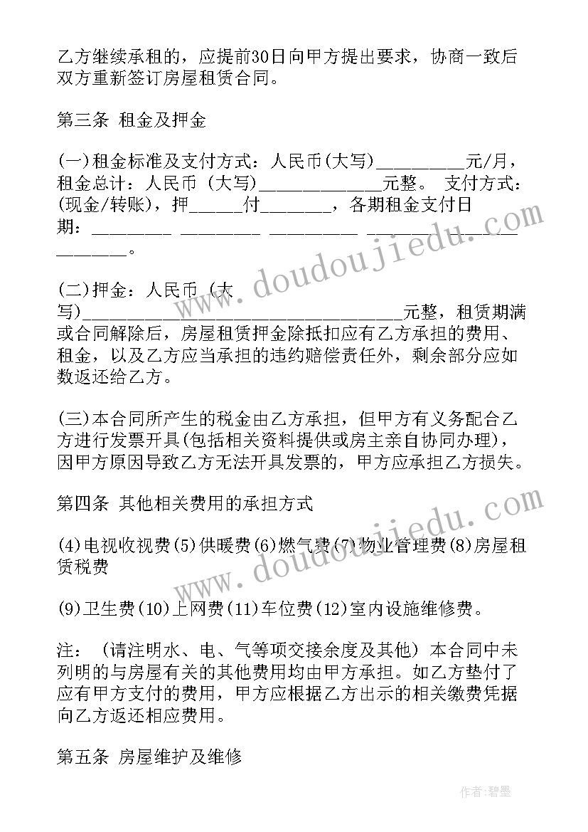 最新厂房租赁合同(优质10篇)