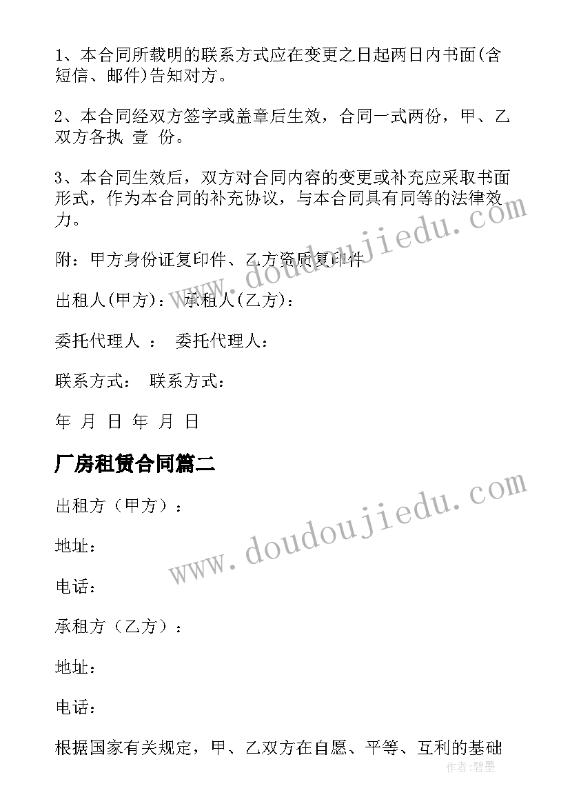 最新厂房租赁合同(优质10篇)