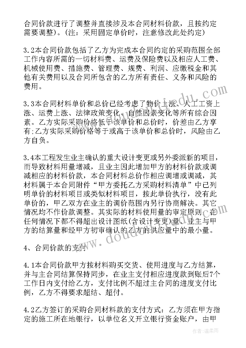 2023年委托设计合同(优秀10篇)