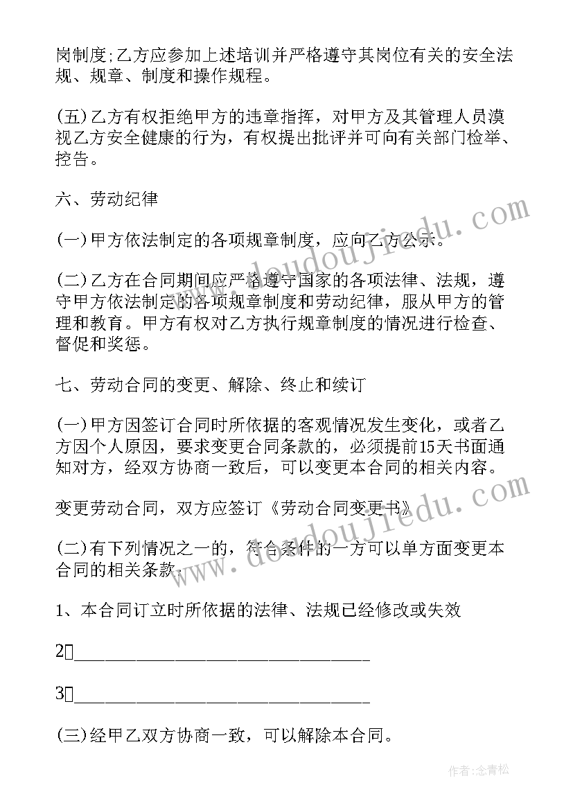 最新口腔诊所用工合同(大全10篇)