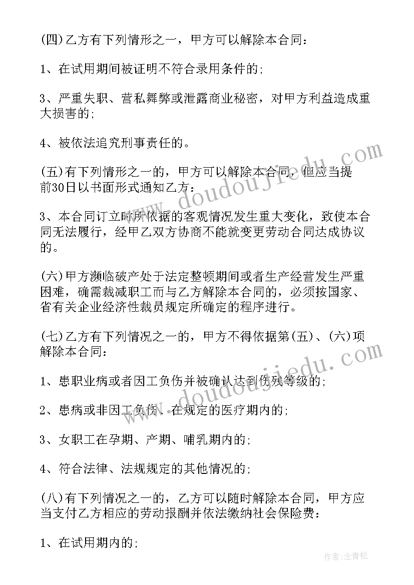 最新口腔诊所用工合同(大全10篇)