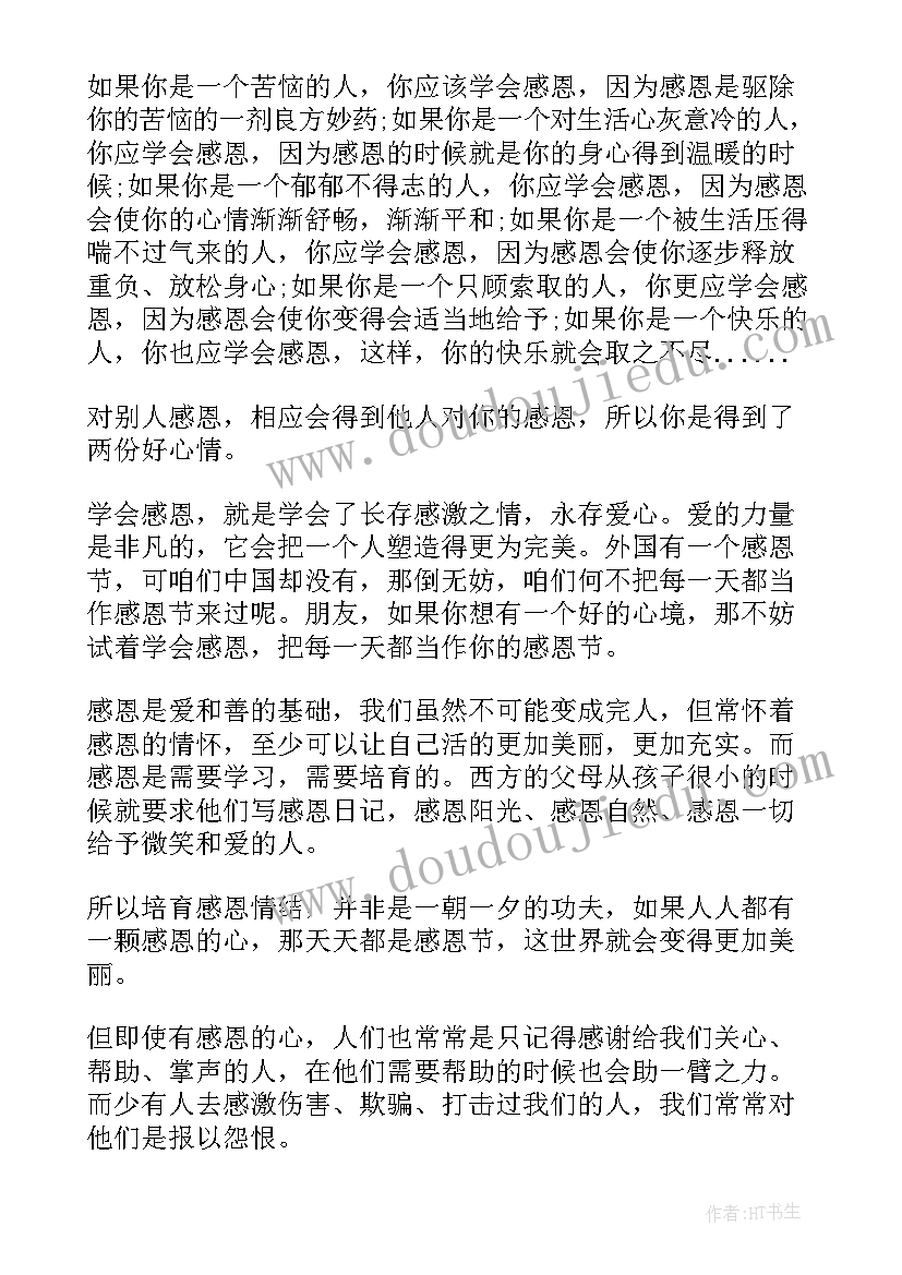 最新小学生演讲稿三分钟 改变自己三分钟演讲稿(模板9篇)