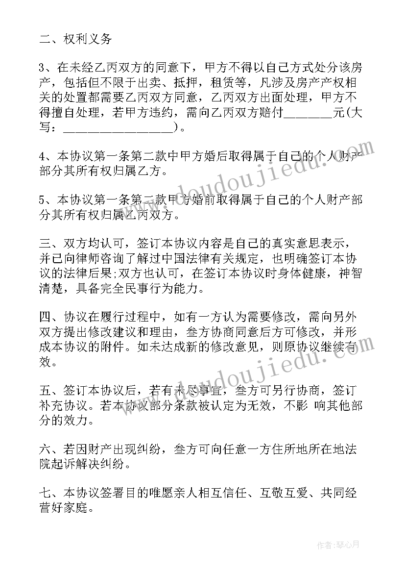 最新家庭遗产分割协议有受法律保护吗(模板5篇)