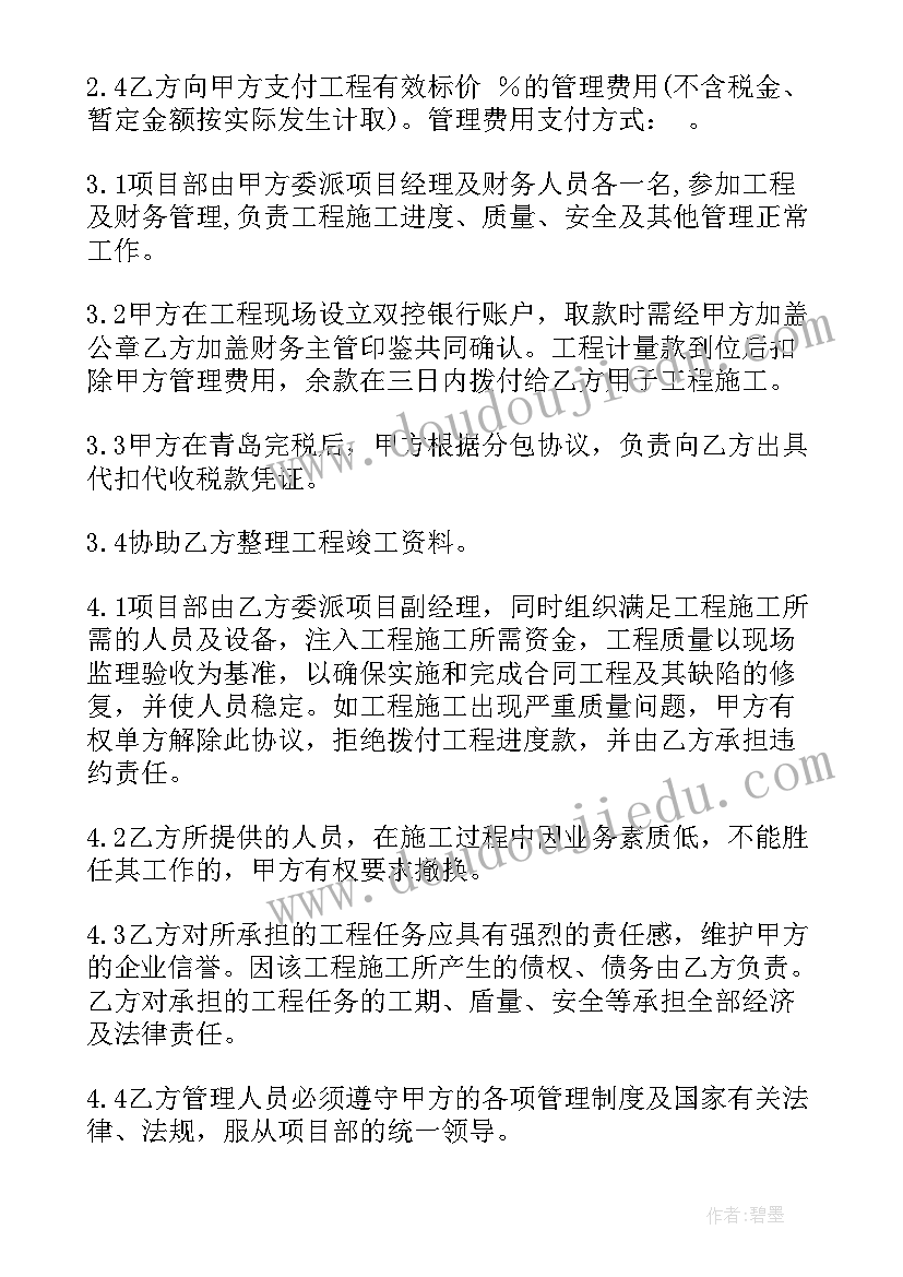 最新工程个人合作协议正规(通用8篇)