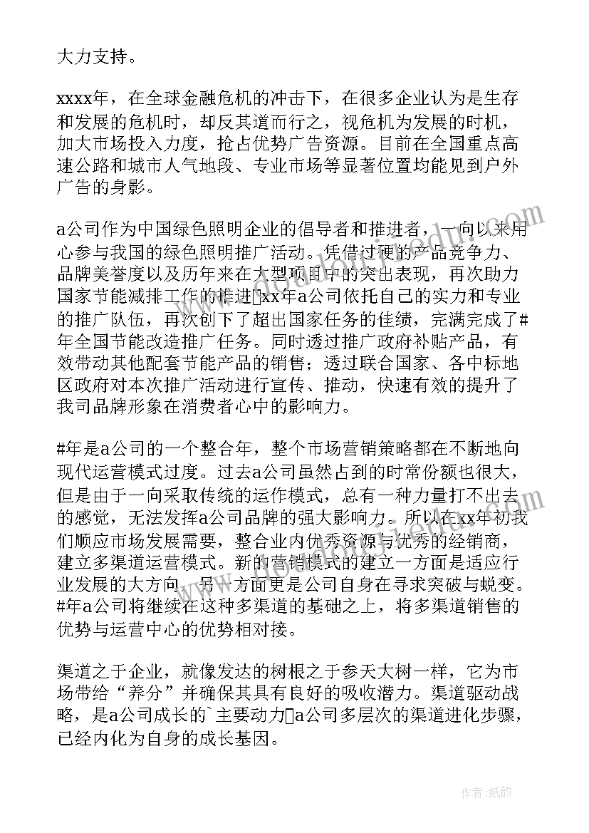 最新经销商大会发言稿(优质5篇)