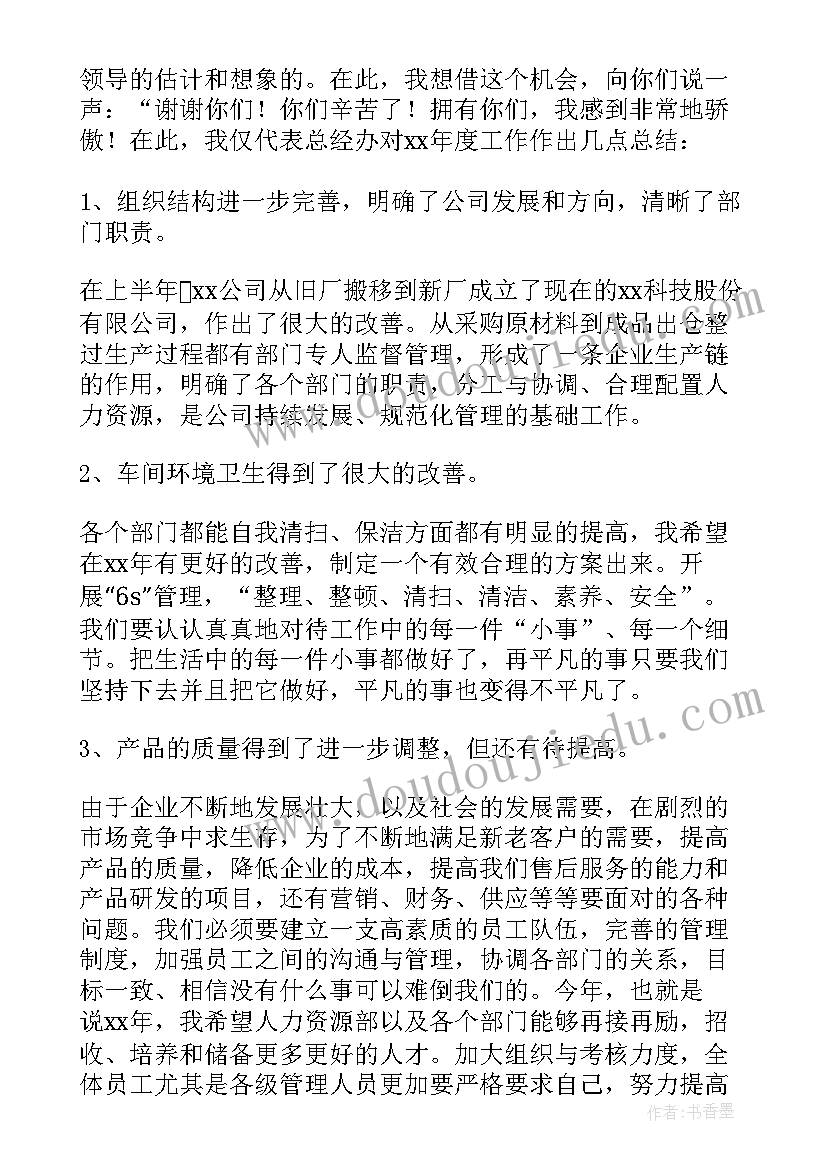 个人工作总结 企业员工个人工作总结发言稿(优秀5篇)