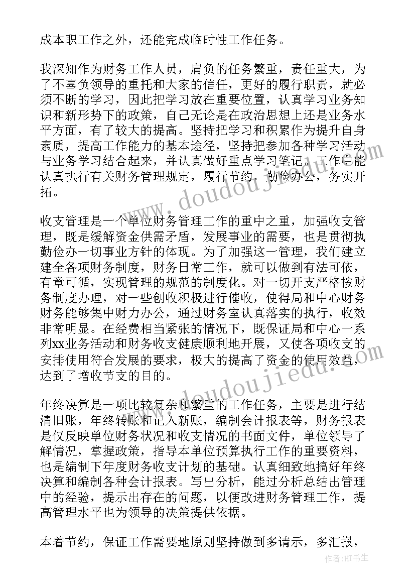 员工发言稿精品(模板10篇)