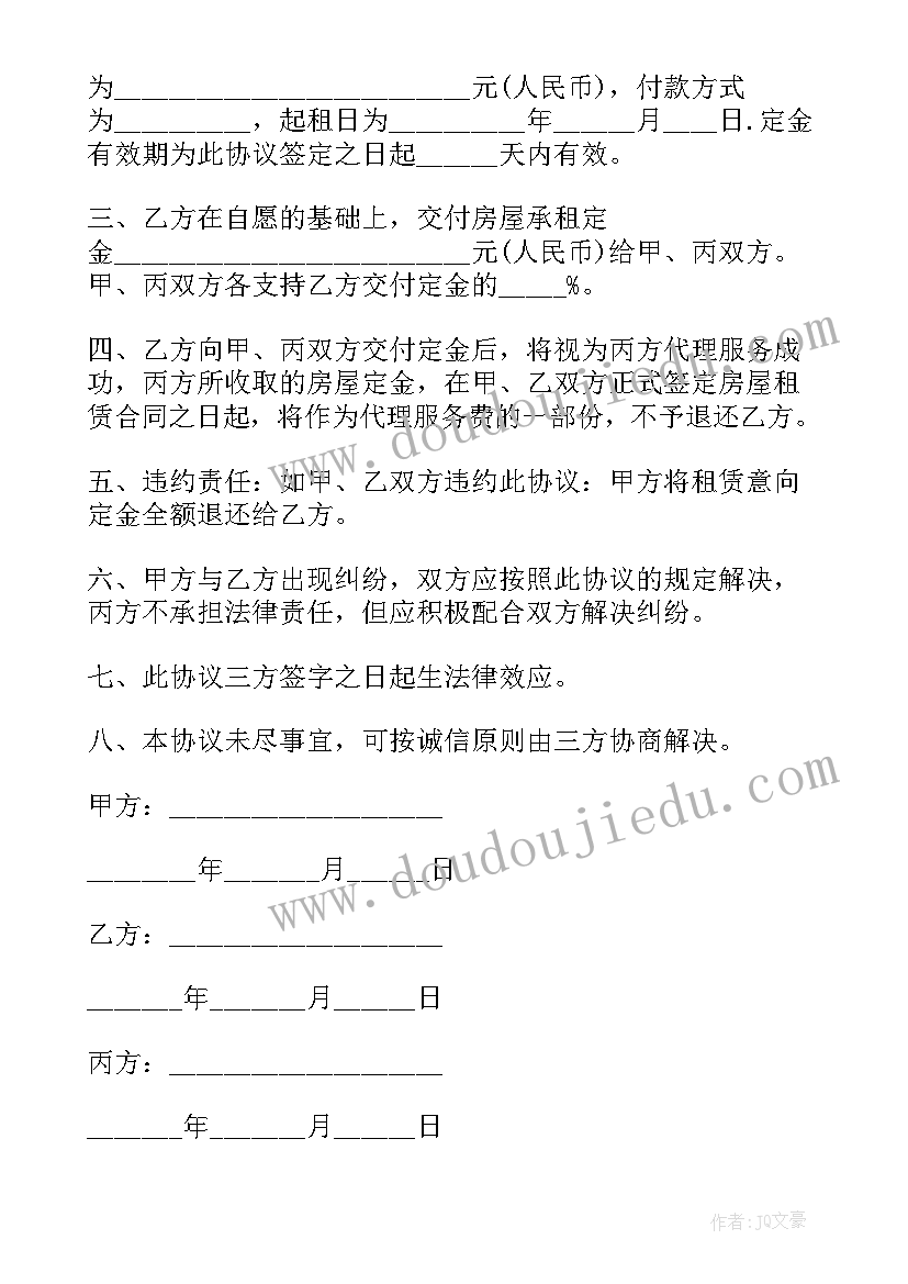 最新上海房屋租赁合同版本下载 上海市房屋租赁合同(大全5篇)