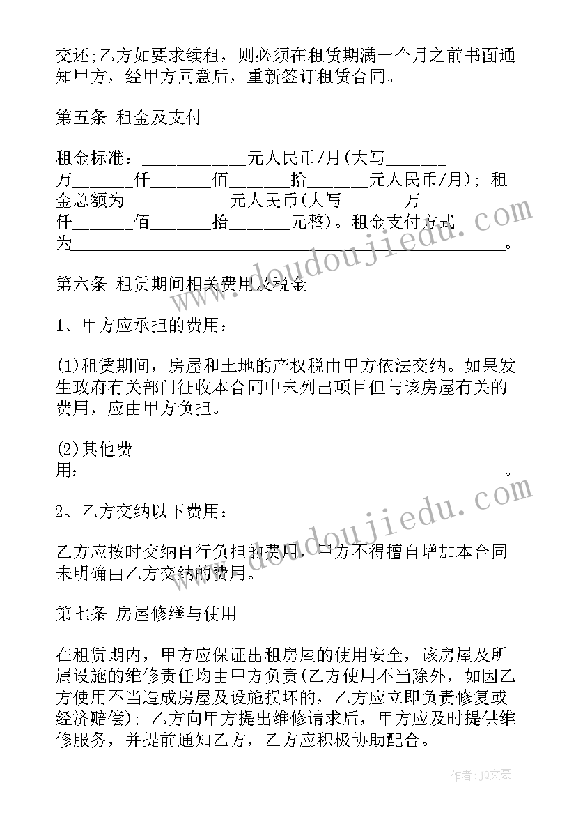 最新上海房屋租赁合同版本下载 上海市房屋租赁合同(大全5篇)