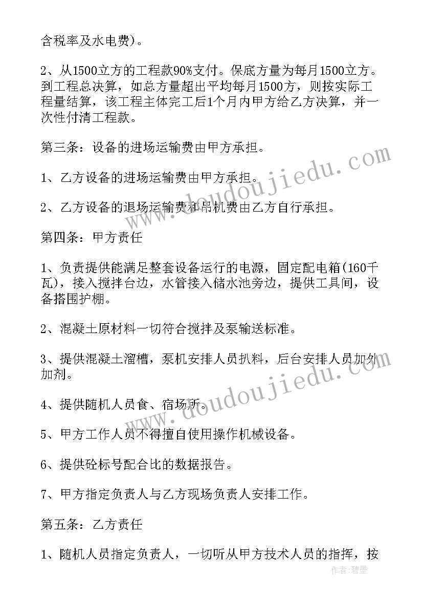 设备租赁合同简单版(模板5篇)