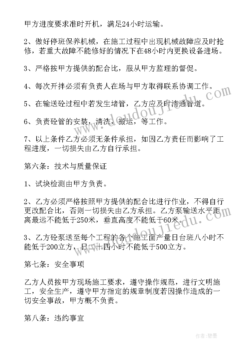 设备租赁合同简单版(模板5篇)