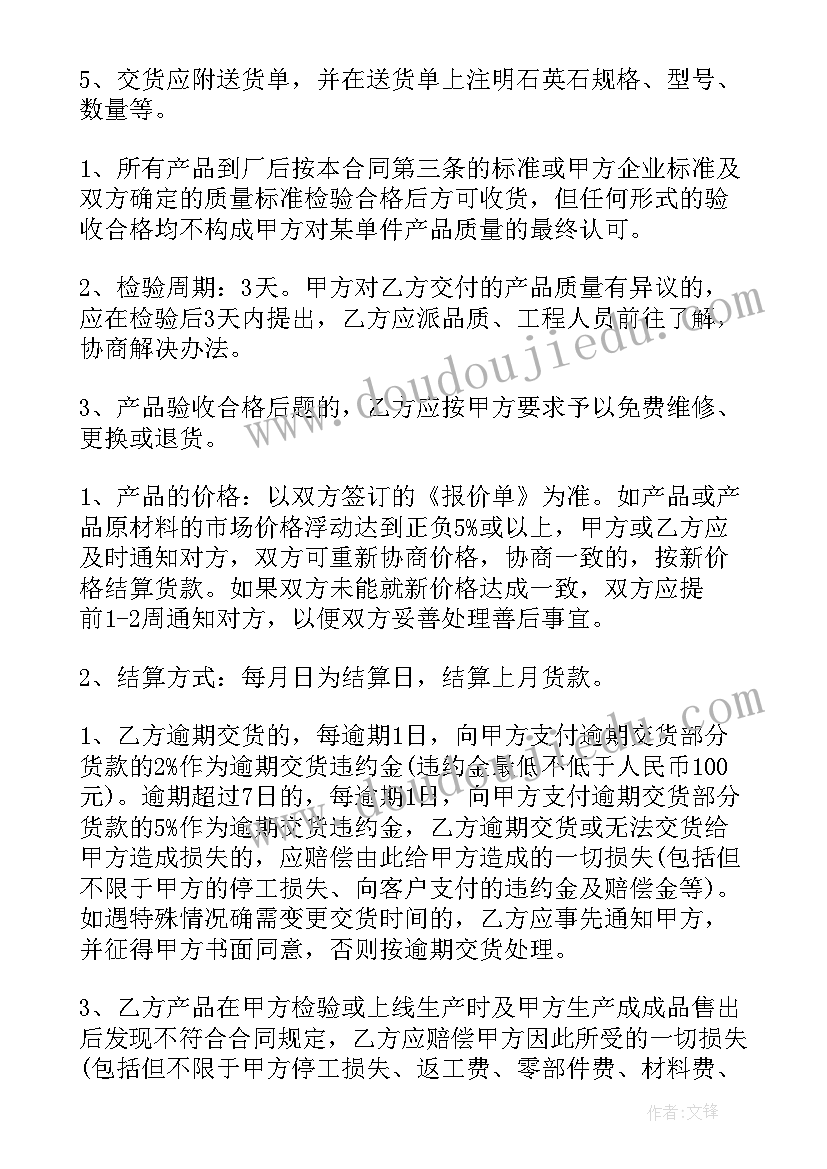 2023年年度合同下载(通用5篇)