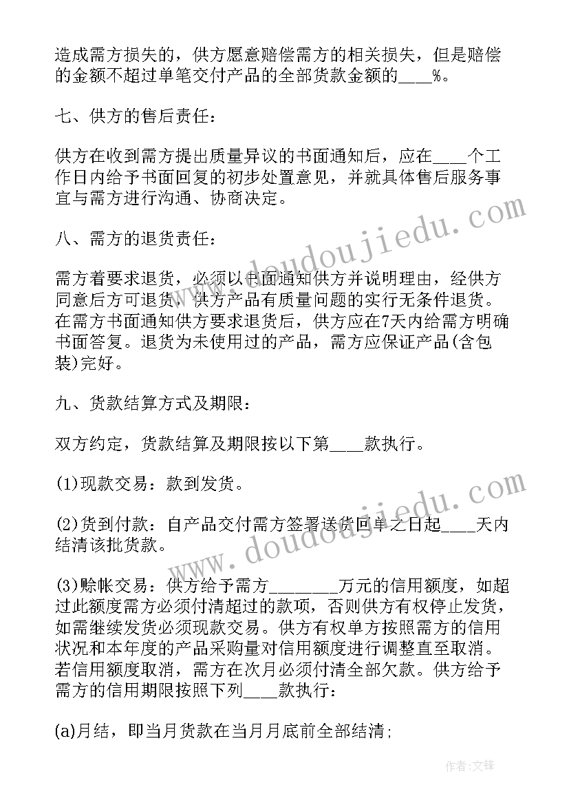 2023年年度合同下载(通用5篇)