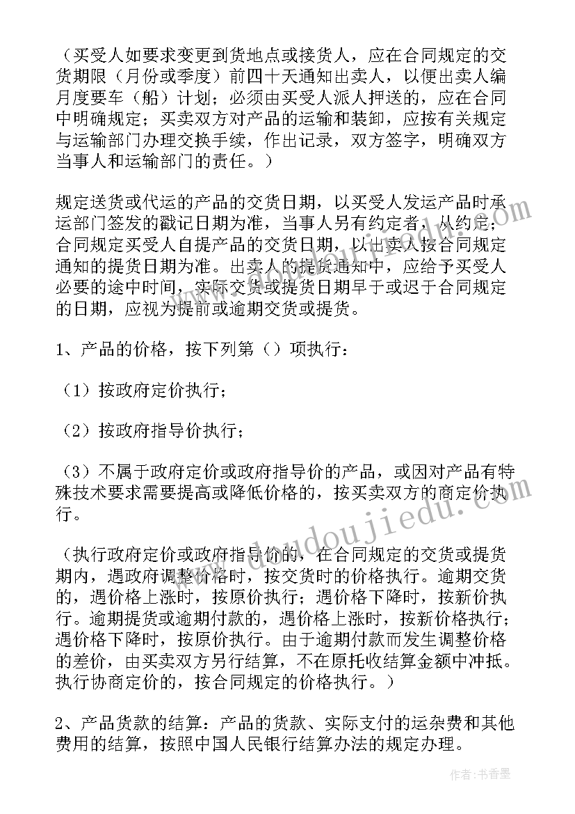 2023年汽车买卖合同协议书(通用10篇)