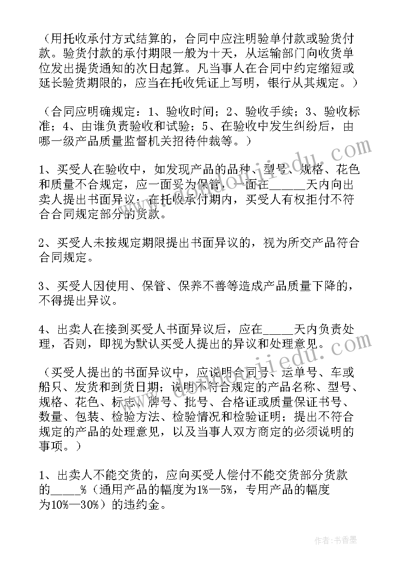 2023年汽车买卖合同协议书(通用10篇)