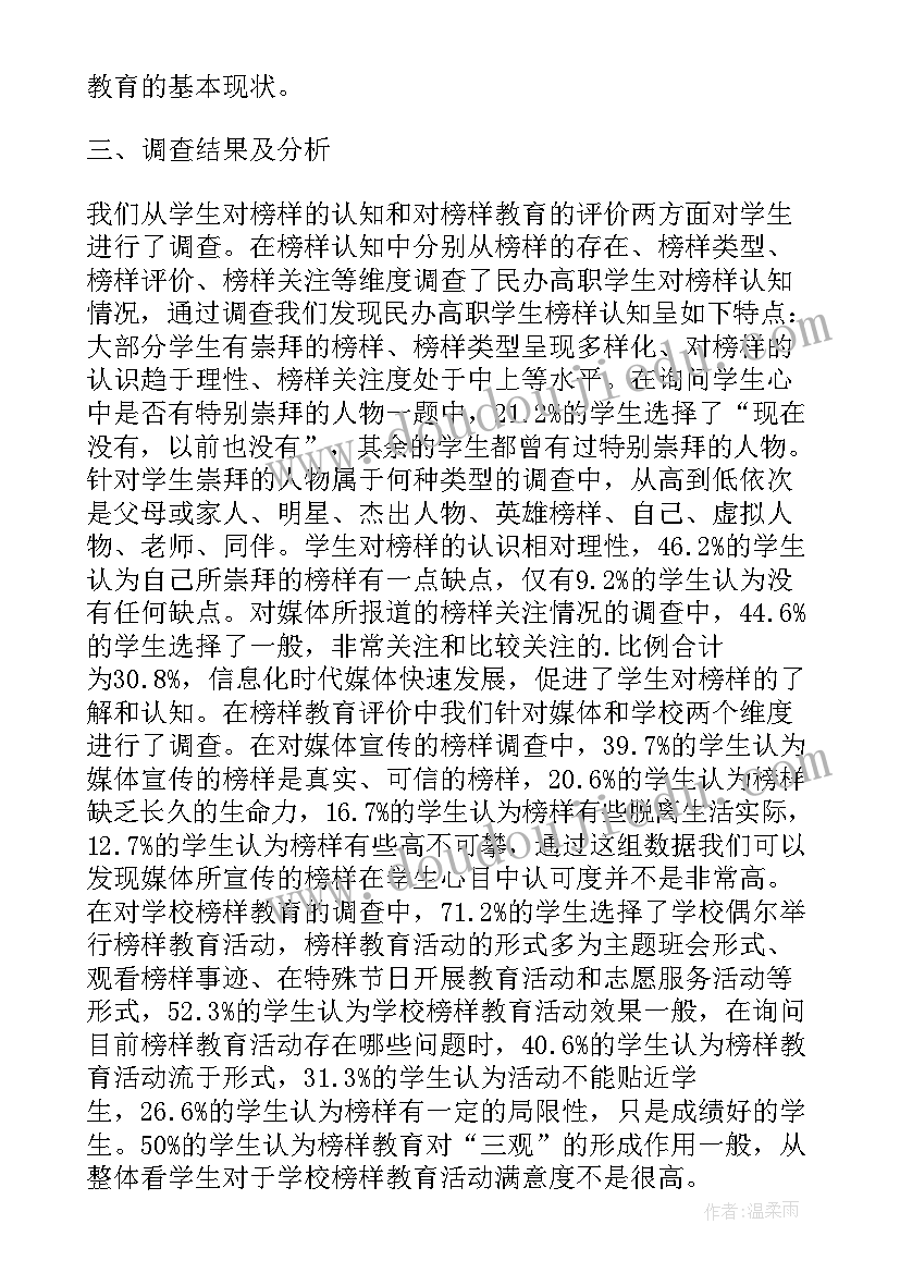 2023年思想政治教育专业论文题目文库(优秀5篇)