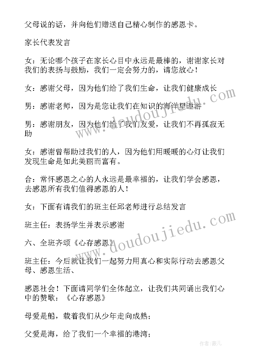 最新初中生读书活动班会 班会设计方案中学班会案例(实用5篇)