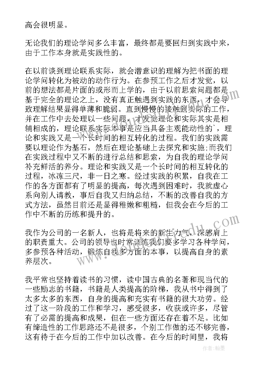 会计工作总结 个人年终工作总结(通用9篇)