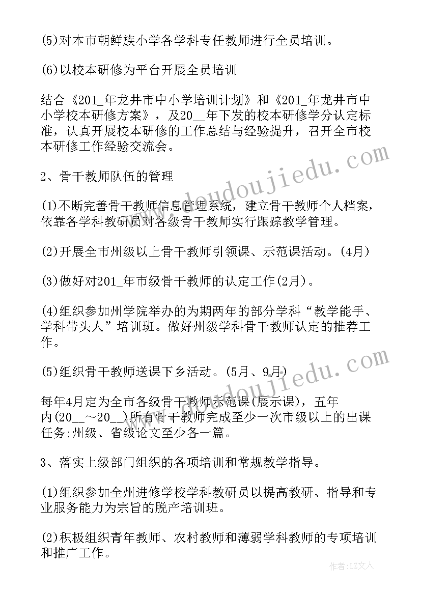 最新学期工作计划(优质5篇)