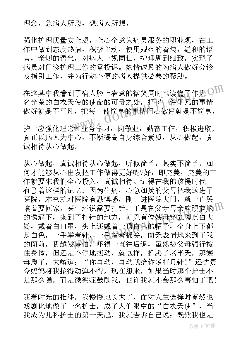 护士工作总结精辟(模板8篇)