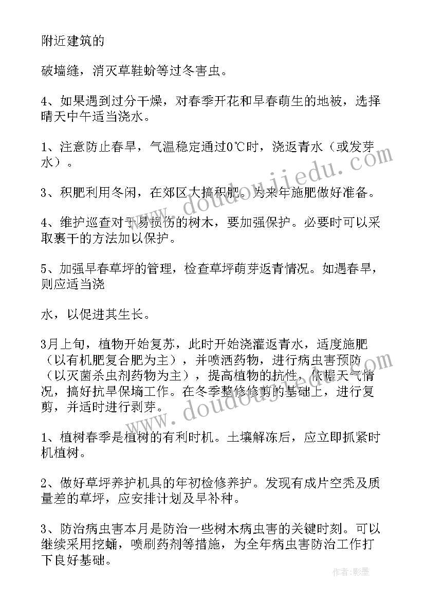 化工工作总结(优质8篇)