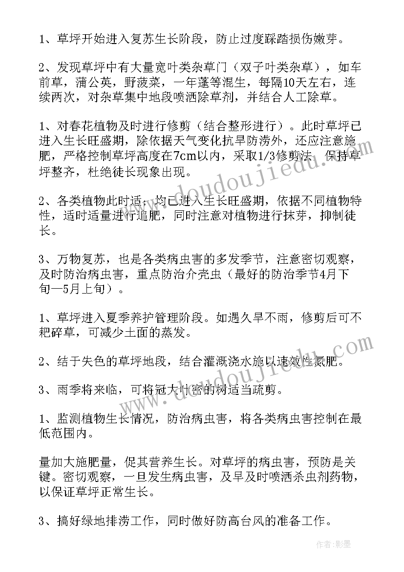 化工工作总结(优质8篇)