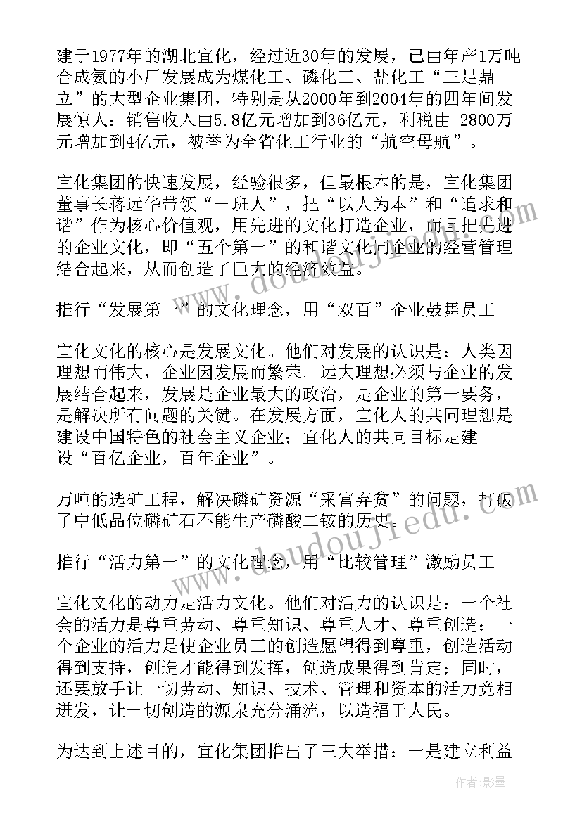 化工工作总结(优质8篇)