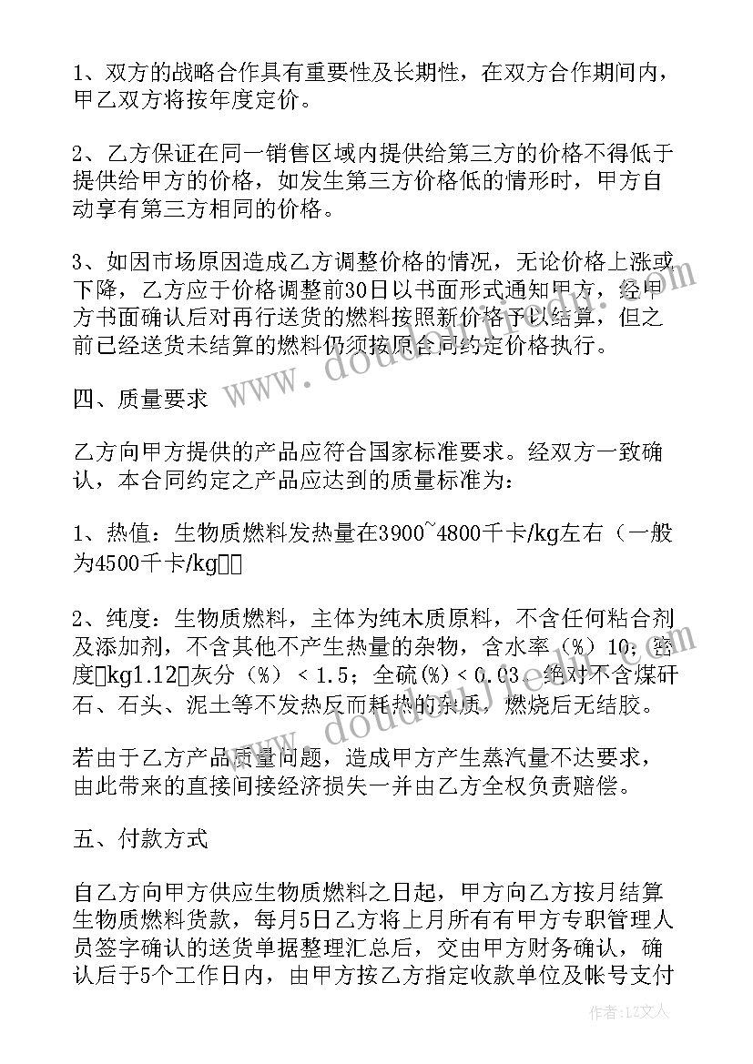 鸡产品购销合同(汇总5篇)