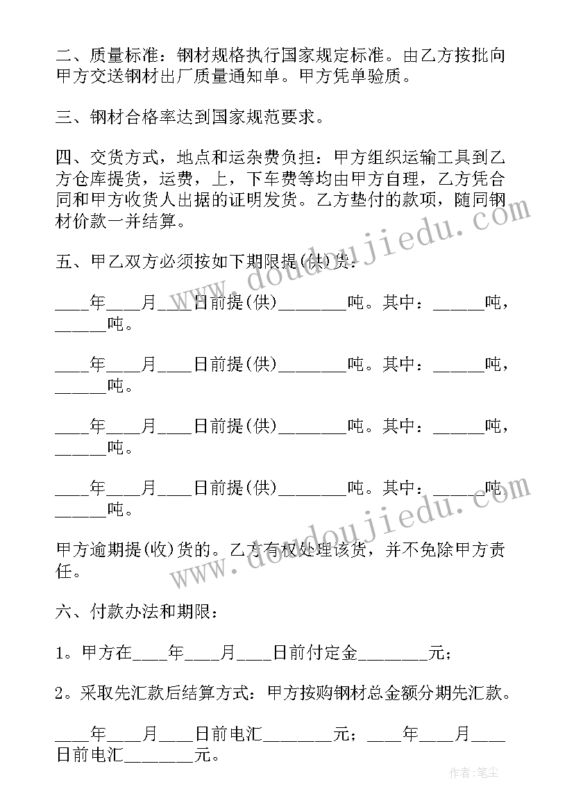 树木砍伐承包合同 砍伐木材居间合同优选(优质5篇)