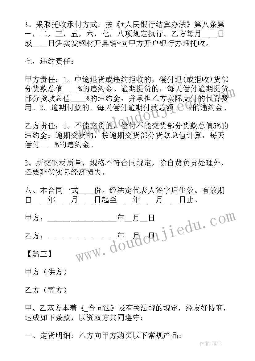 树木砍伐承包合同 砍伐木材居间合同优选(优质5篇)