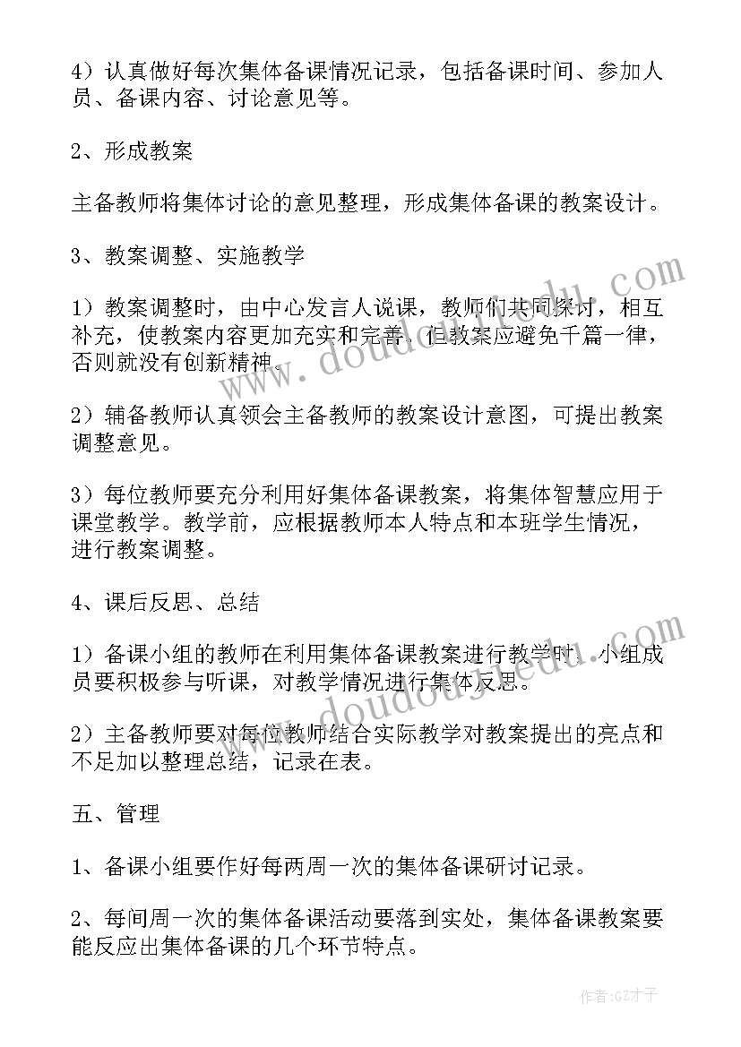 最新主播工作计划和目标 班组长工作计划(模板9篇)