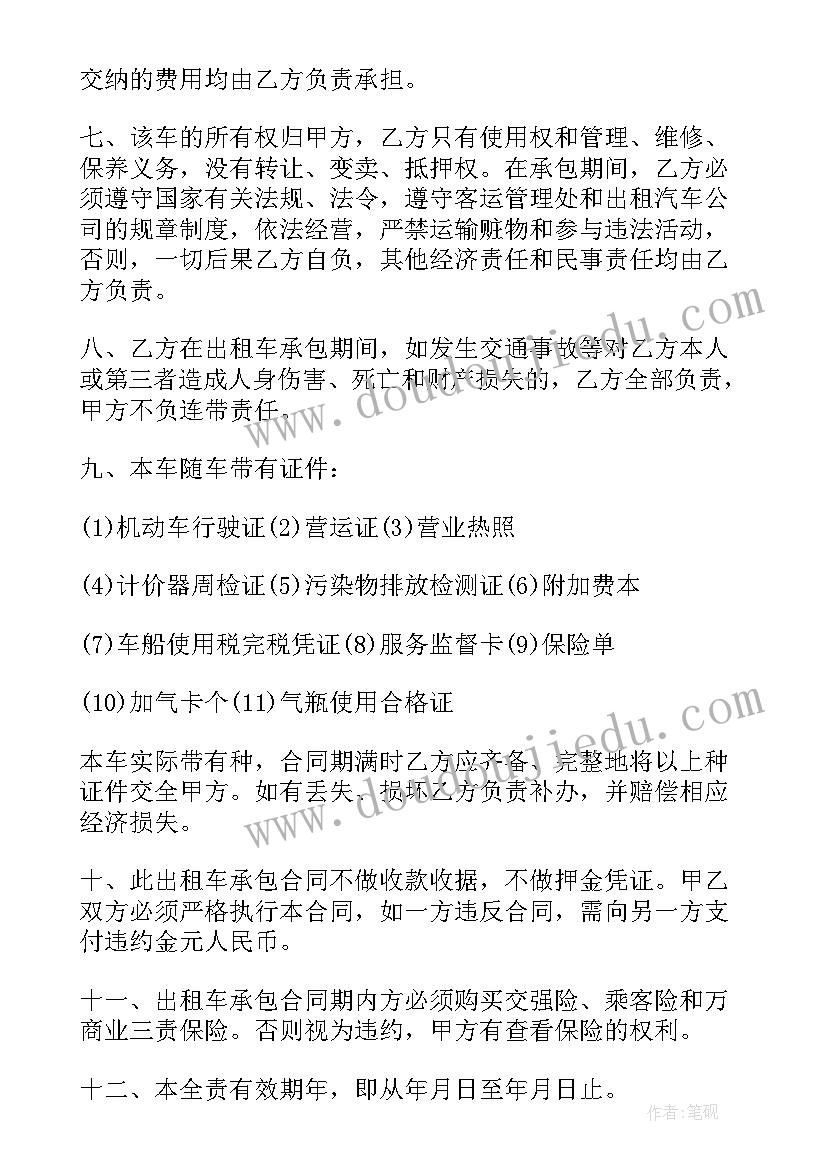 2023年付款违约合同(实用10篇)