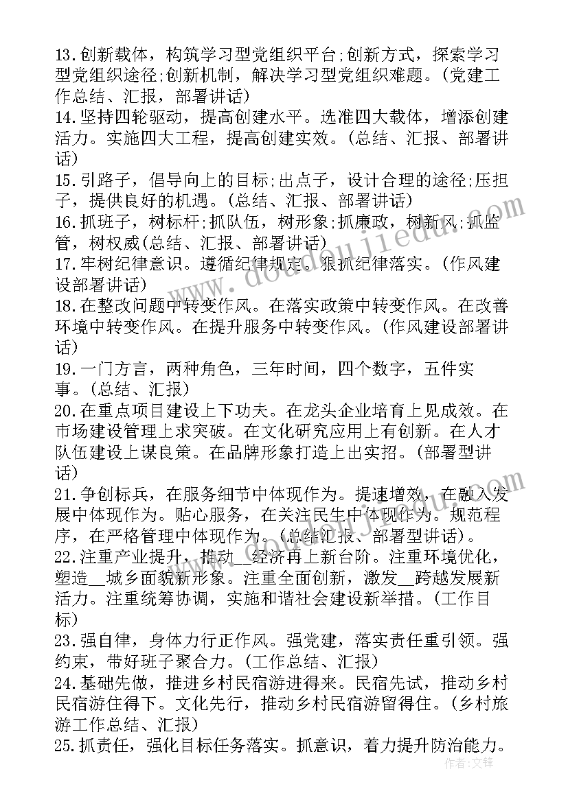 工作总结标题模版(模板10篇)