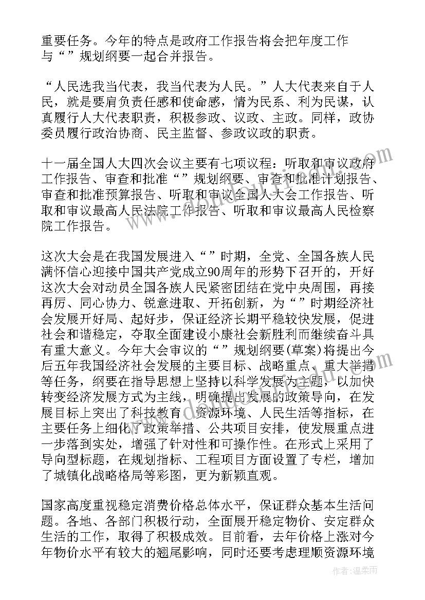 年终思想汇报总结 思想汇报及工作总结(模板6篇)